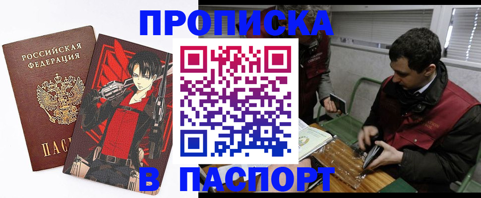 временная регистрация в квартире в Хотьково