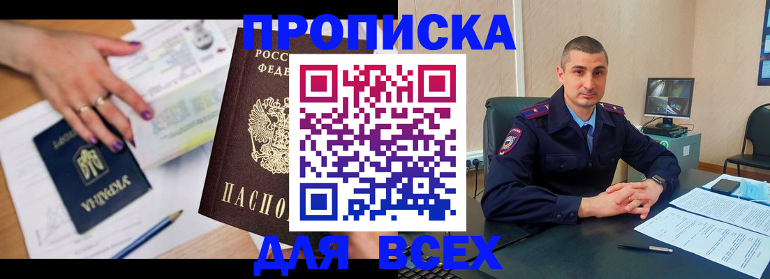 пропишу в квартире в Хотьково