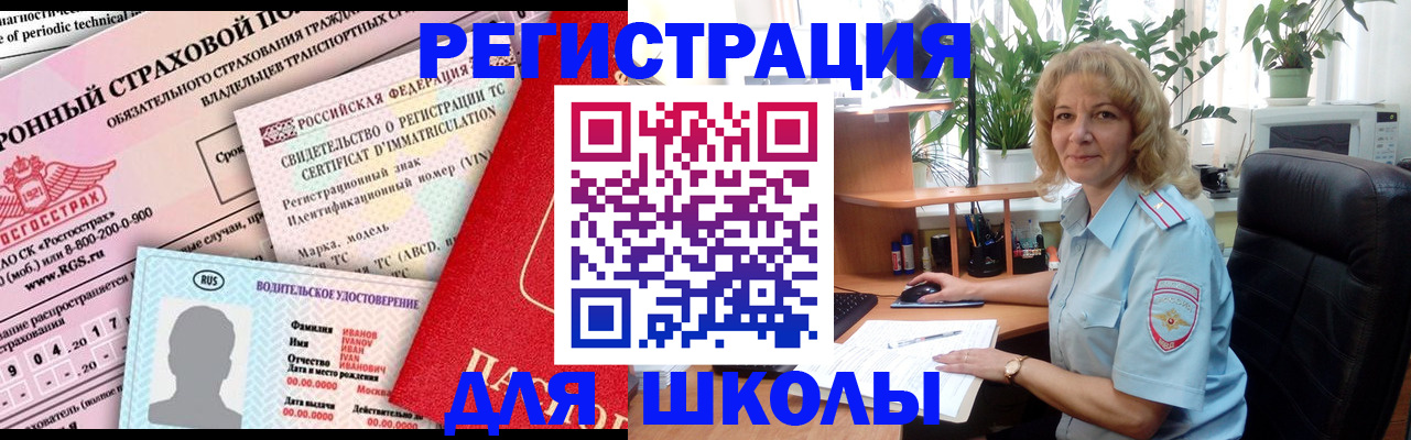 временная регистрация для всех в Хотьково