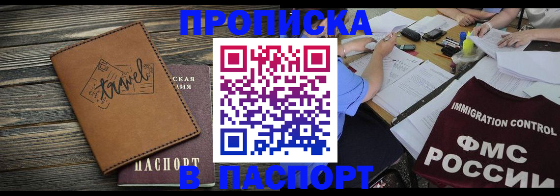 регистрация в Хотьково